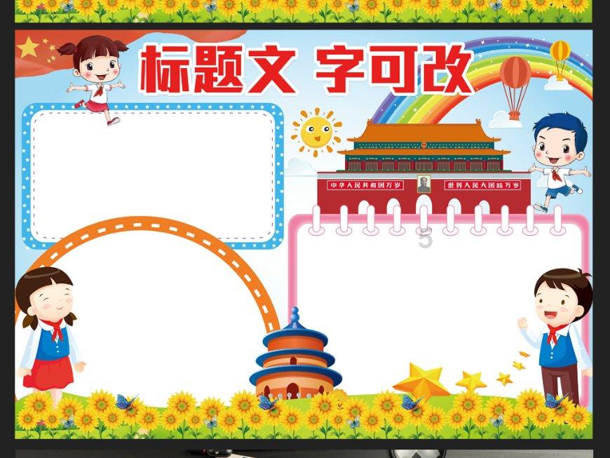 秘密基地找不同